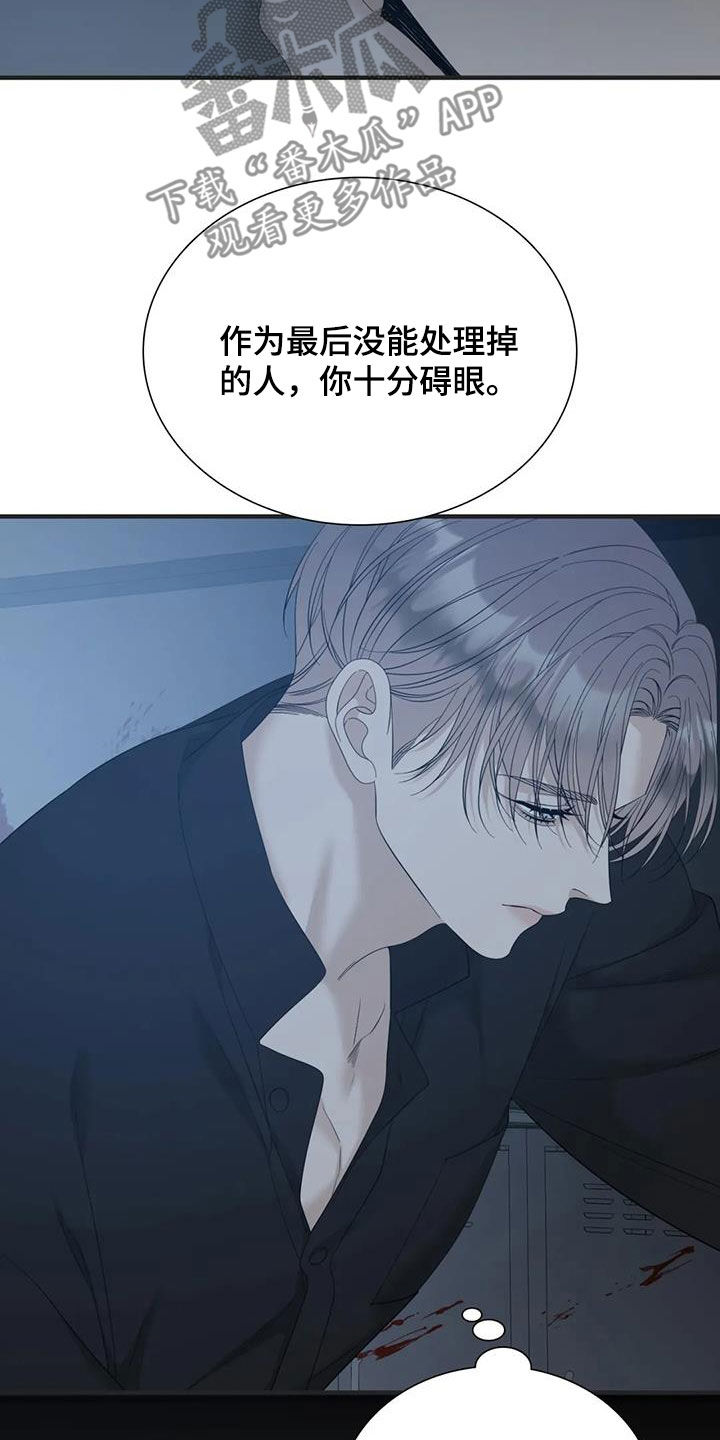 第85章：【第二季】可笑3