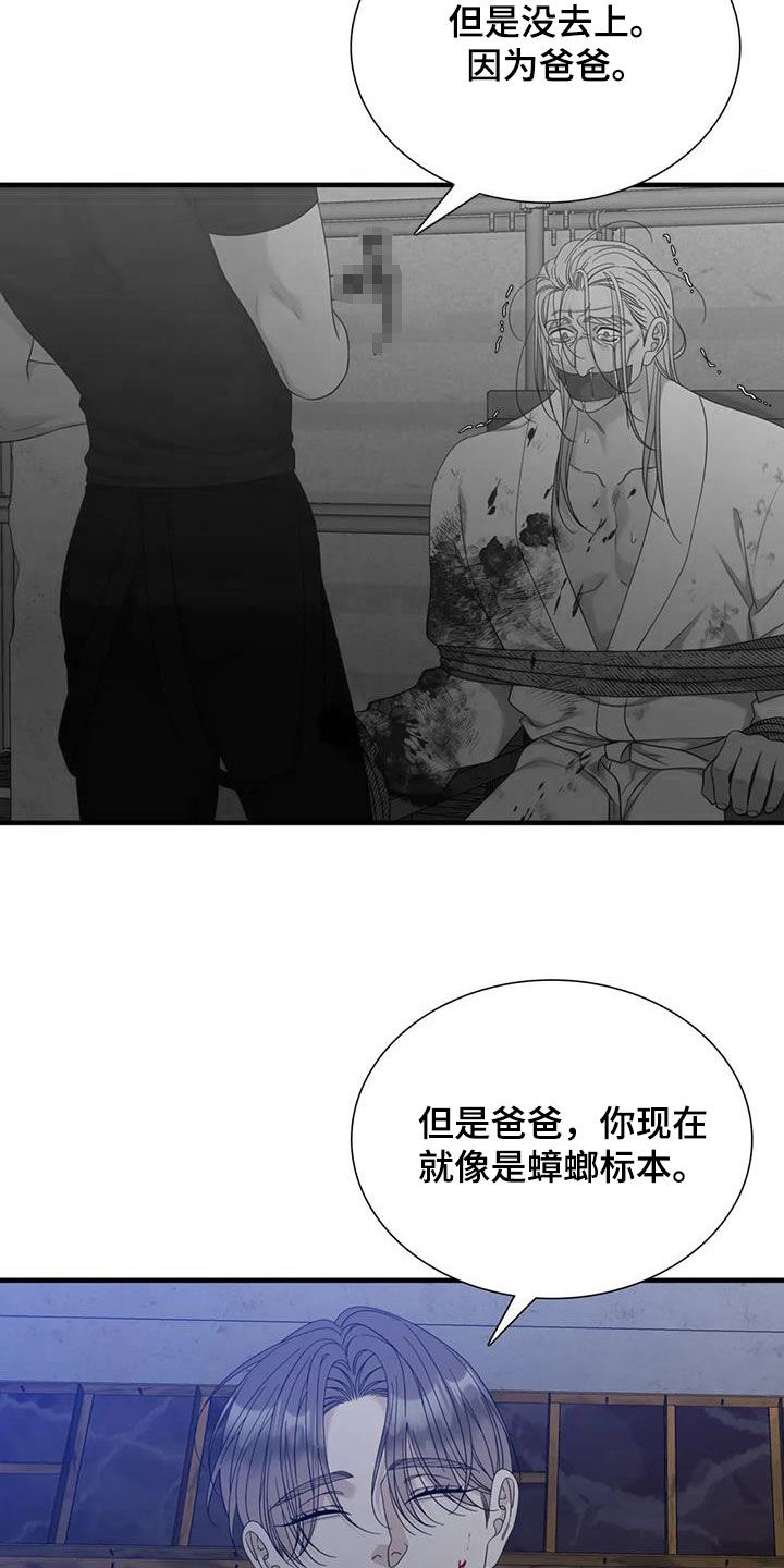 第103章：【第二季】找到了2