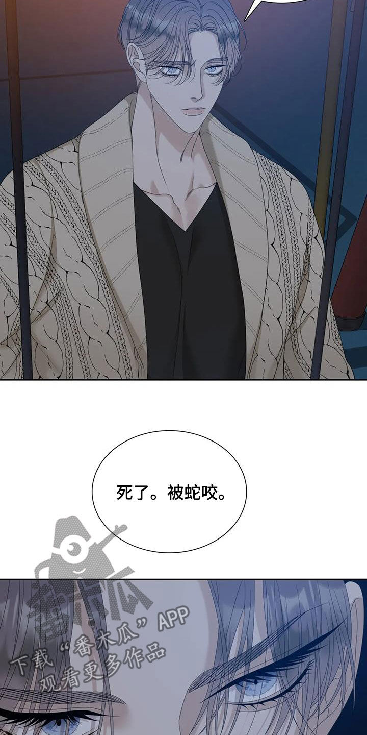 第67章：【第二季】打架2