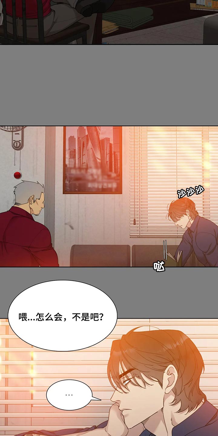 第25章：搞错感情3