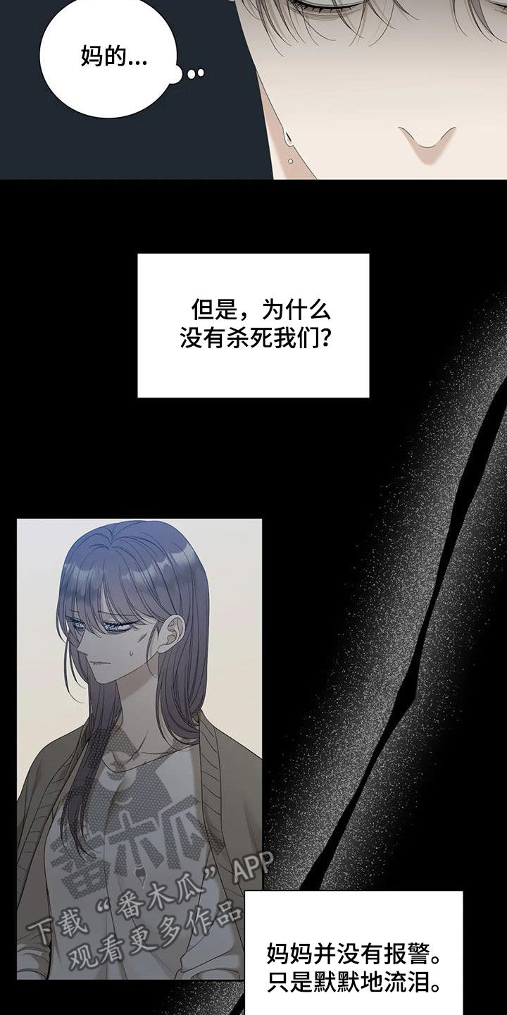 第65章：【第二季】担心0