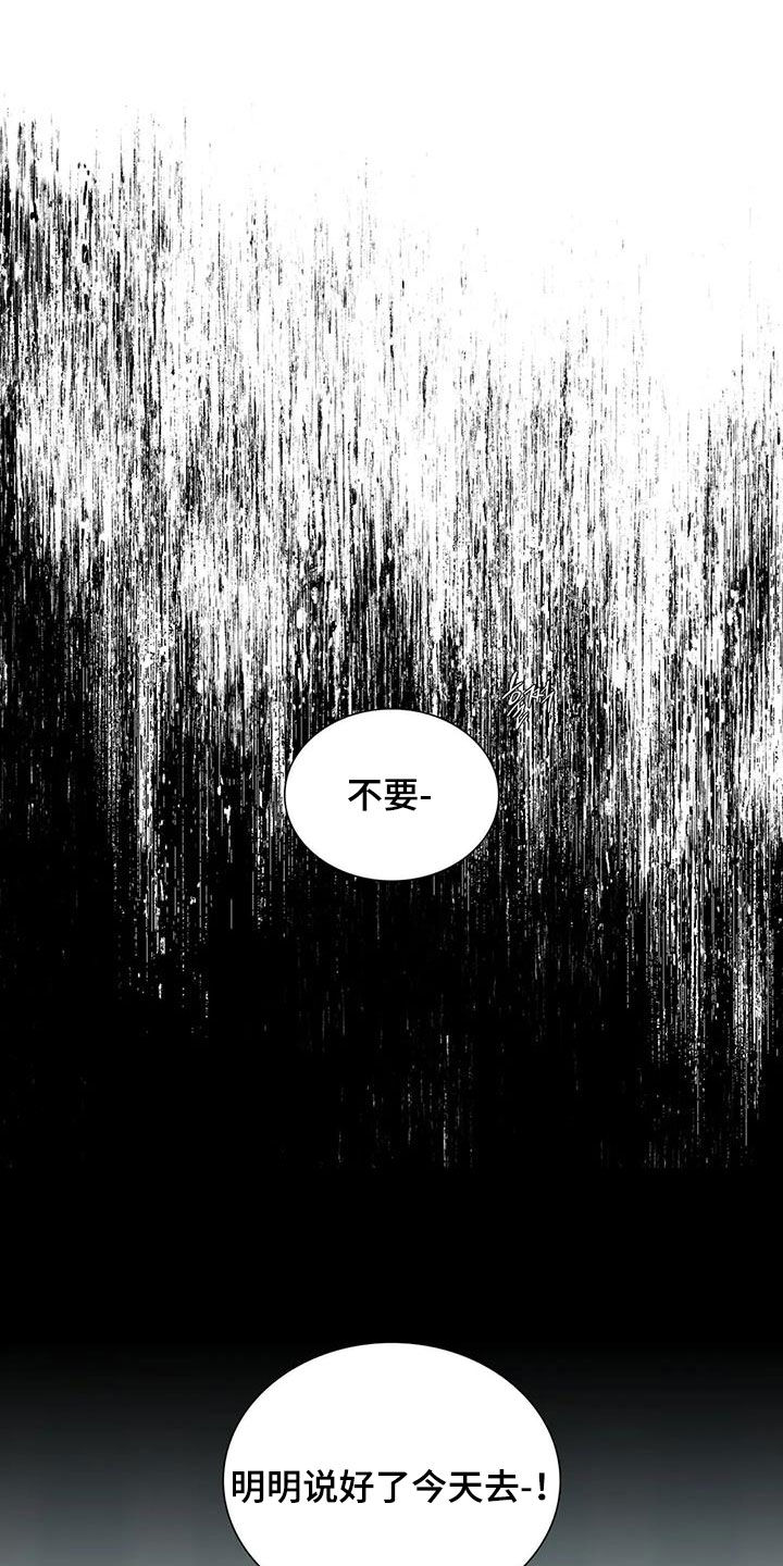 第88章：【第二季】游乐场2