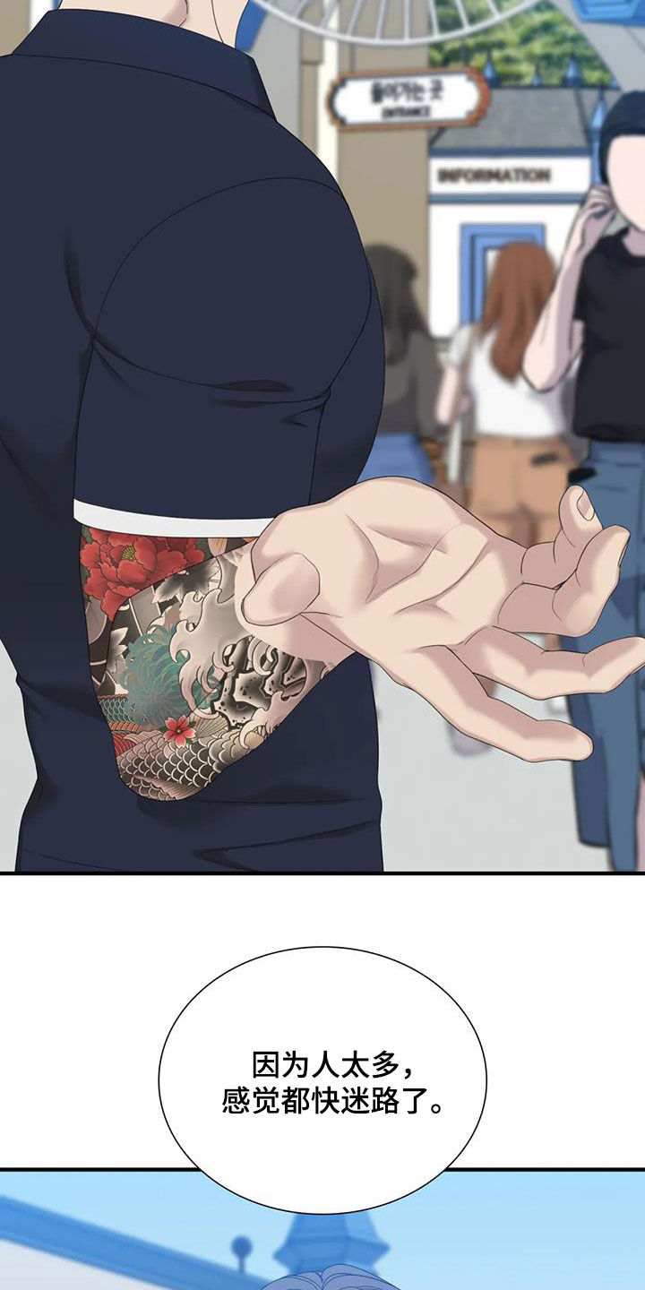 第90章：【第二季】手牵手4