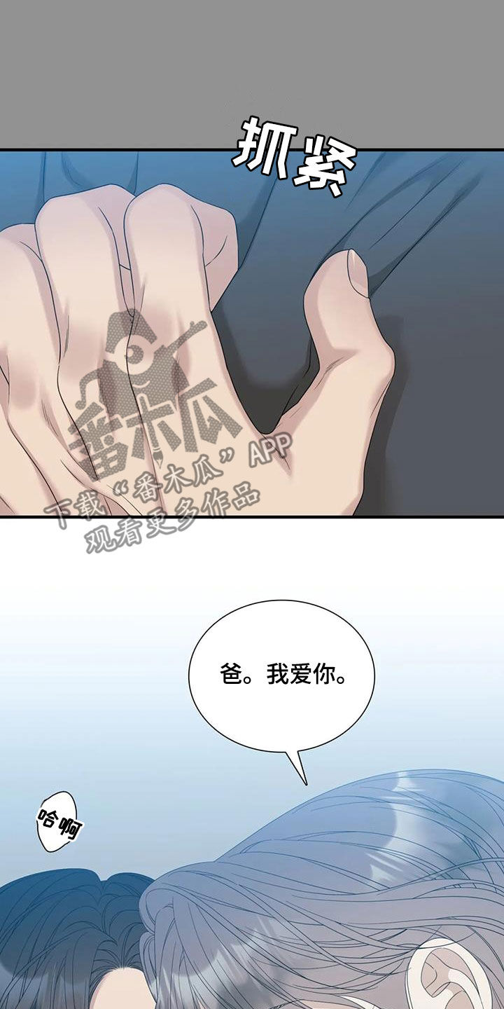 第76章：【第二季】太爱你了0