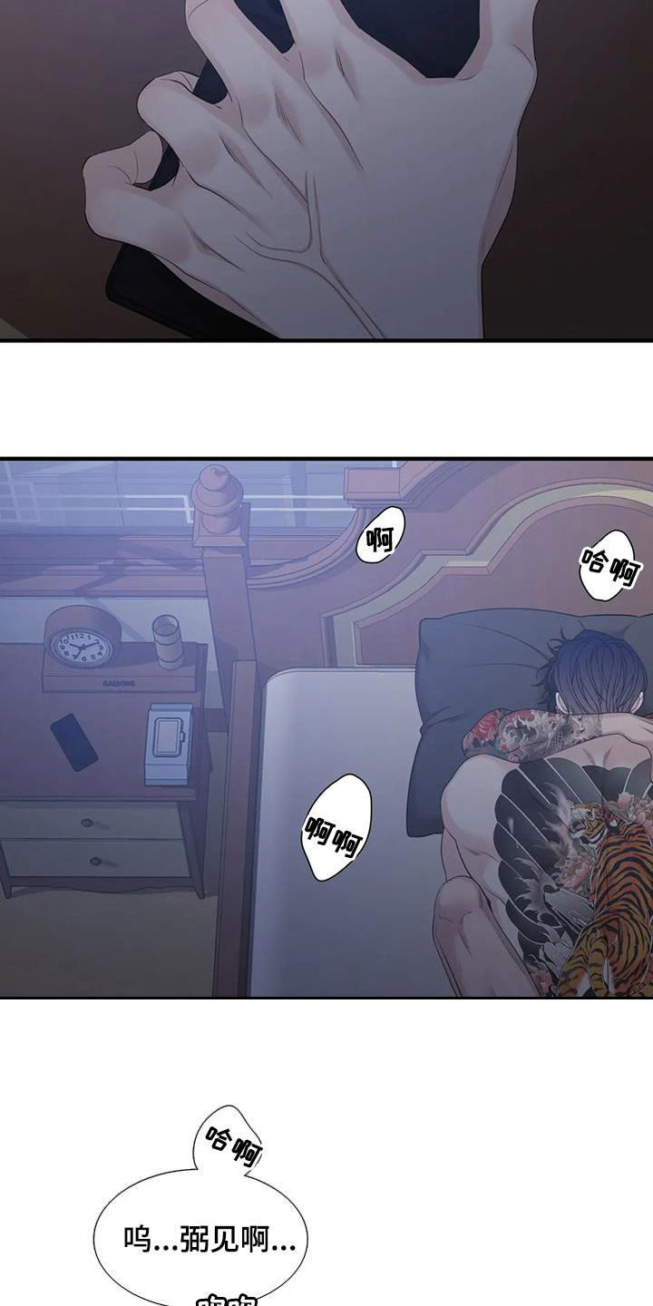 第95章：【第二季】放声大哭3