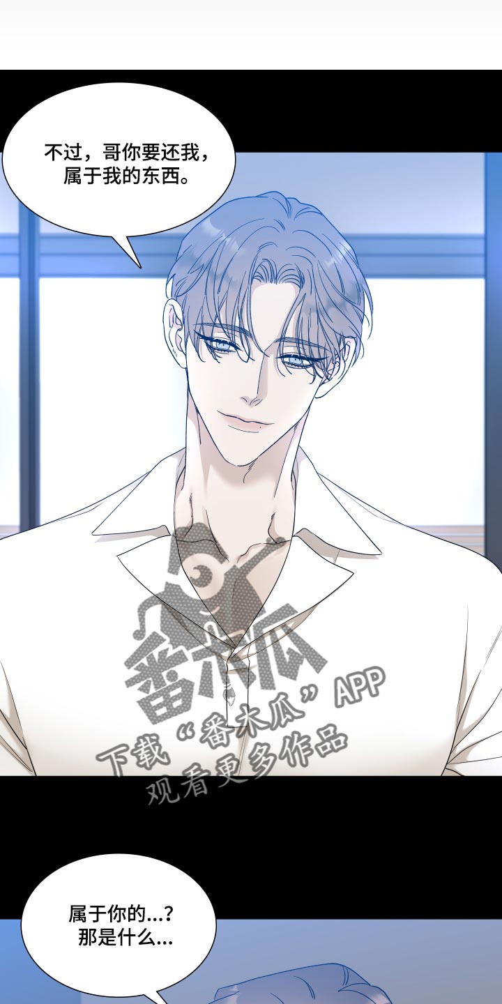 第23章：要不要约会3