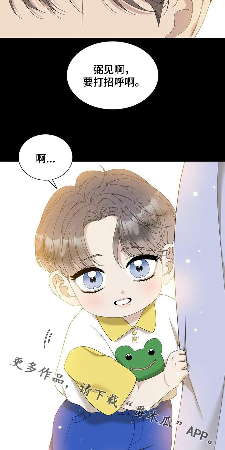 第73章：【第二季】怀疑3