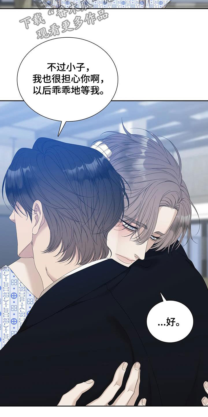 第66章：【第二季】约定2