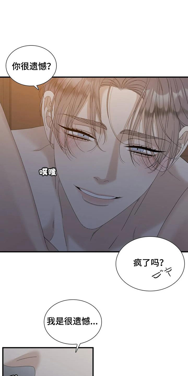 第69章：【第二季】只能是我3