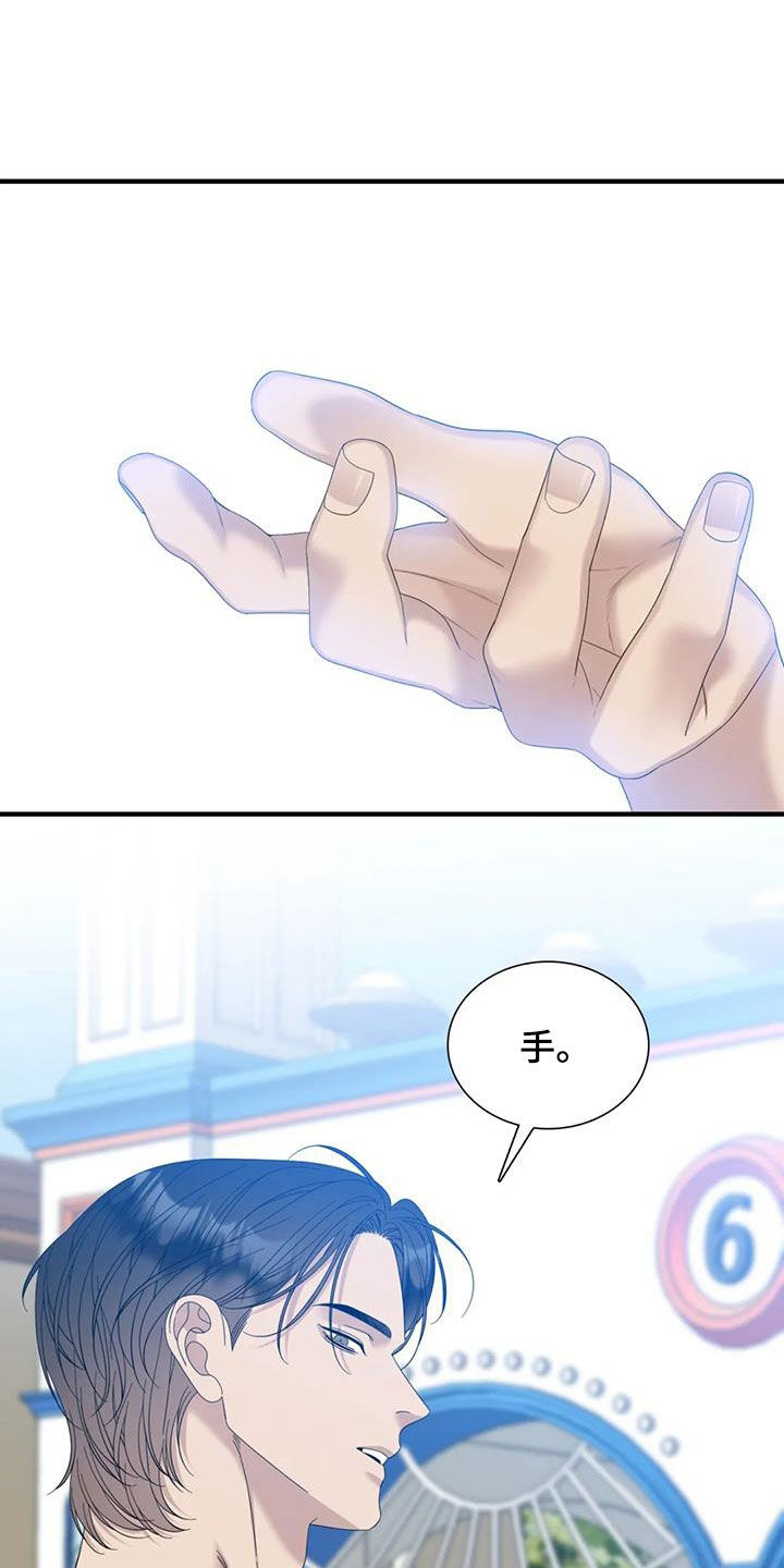 第90章：【第二季】手牵手3