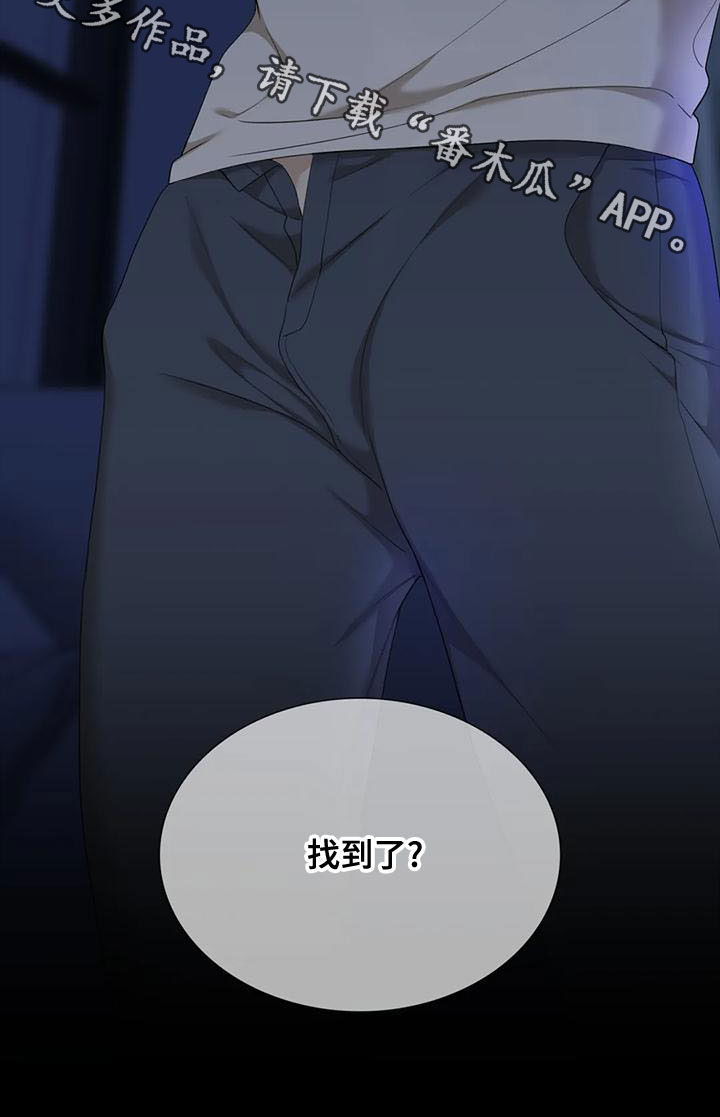 第46章：找到了？4