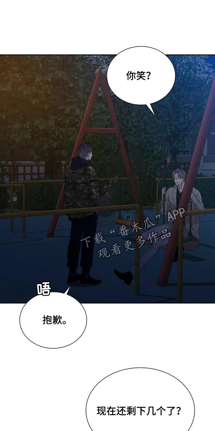 第67章：【第二季】打架0