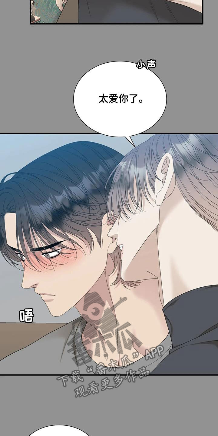 第76章：【第二季】太爱你了3