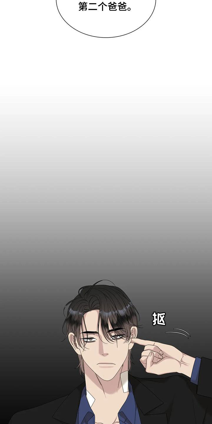 第73章：【第二季】怀疑3