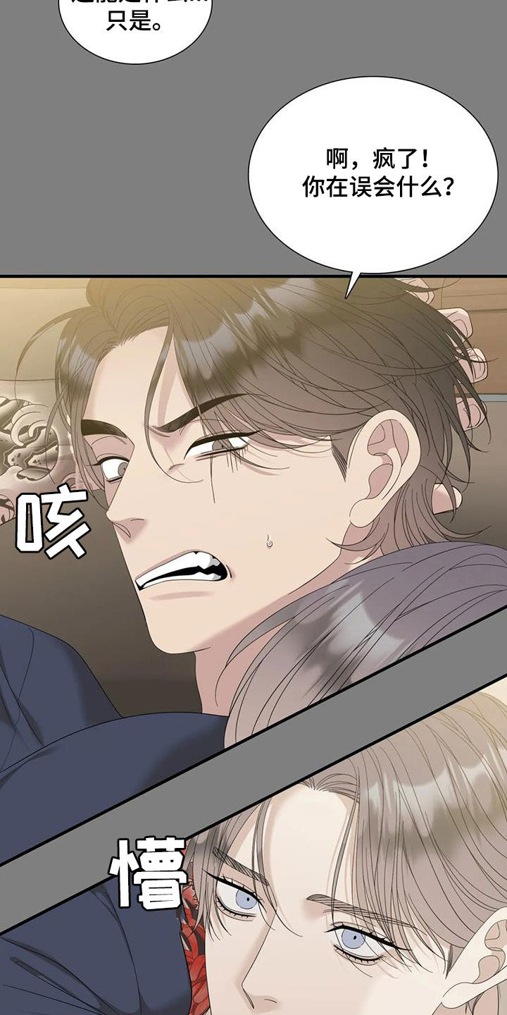 第97章：【第二季】剩下一个2