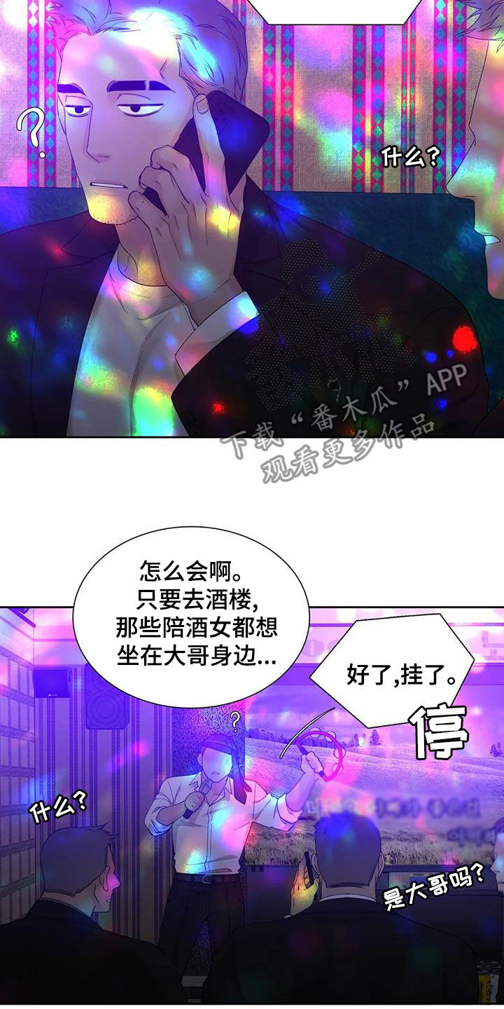 第31章：别再说了3