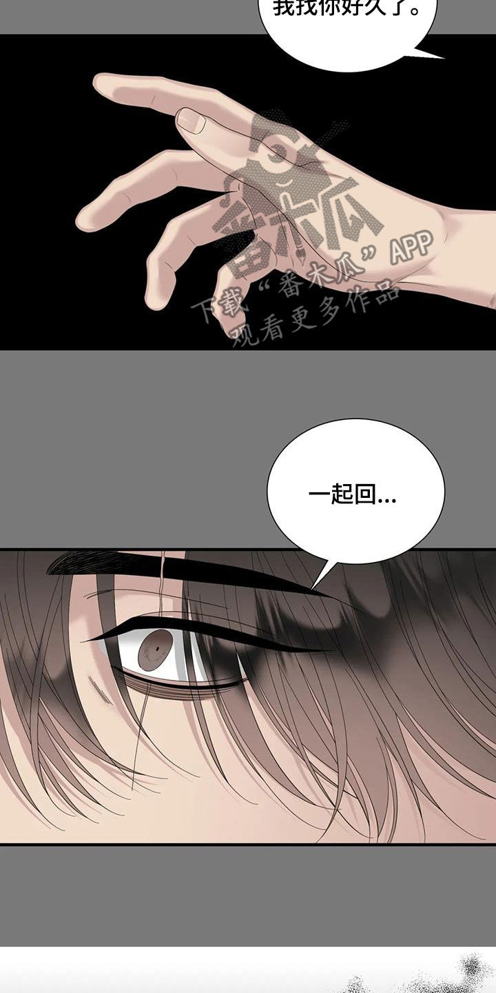 第94章：【第二季】都是臭狗屎2