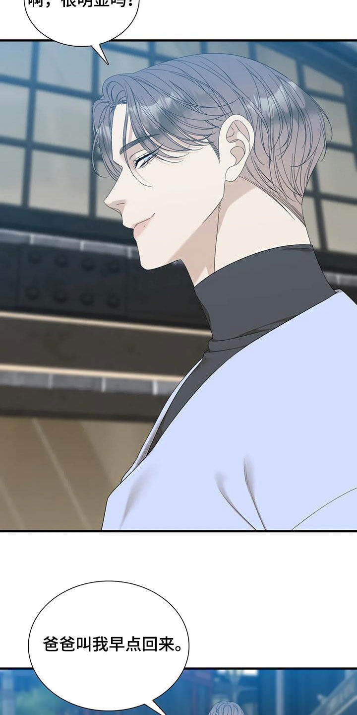 第76章：【第二季】太爱你了2