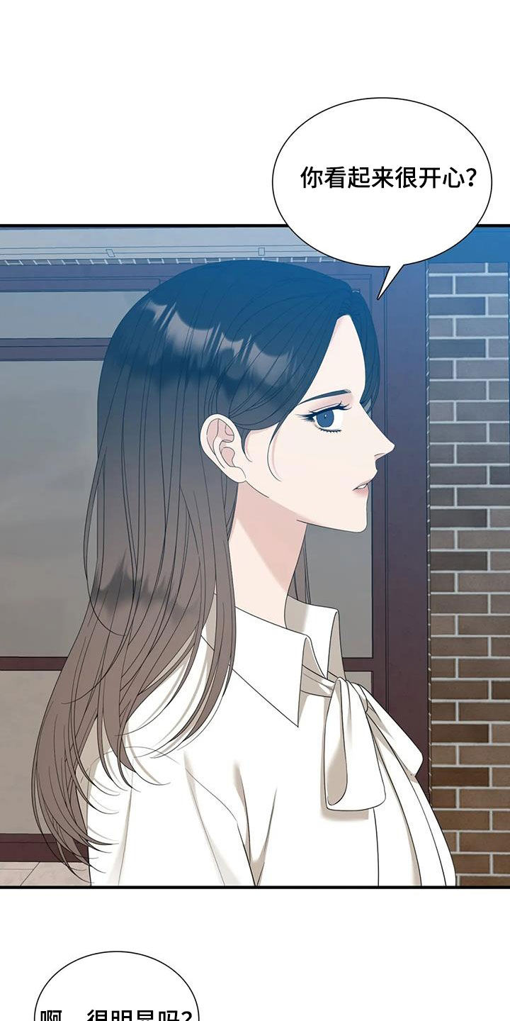 第76章：【第二季】太爱你了1