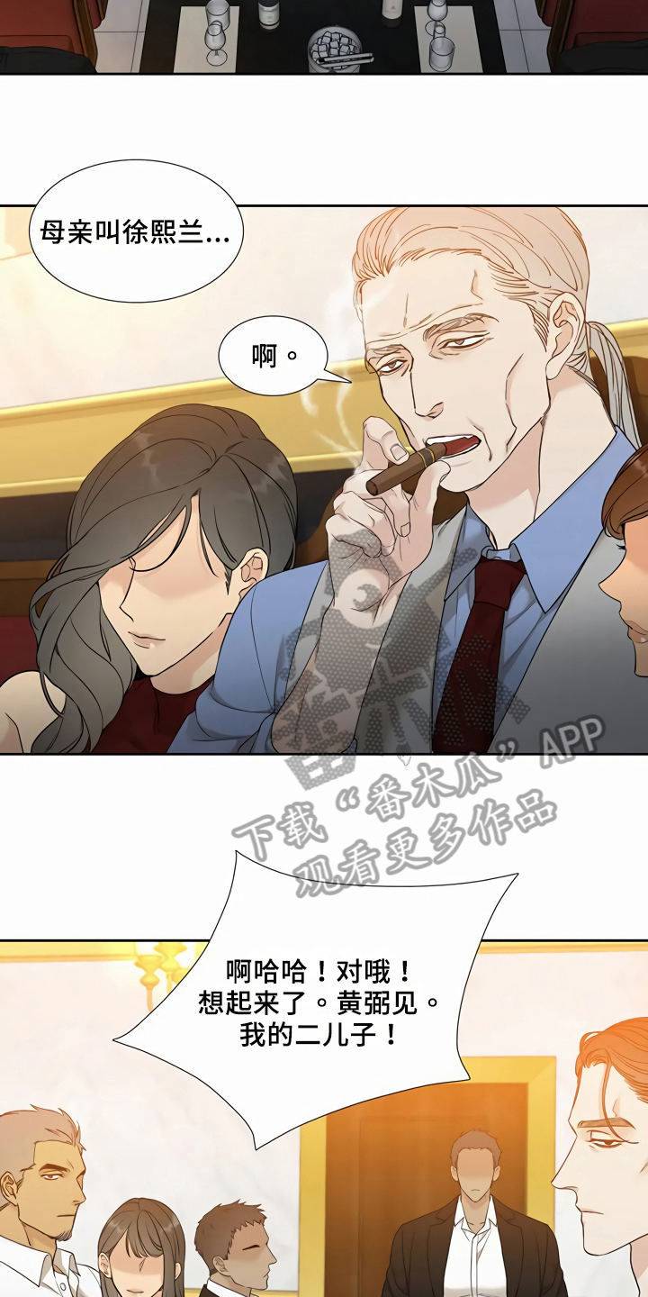 第8章：给机会4