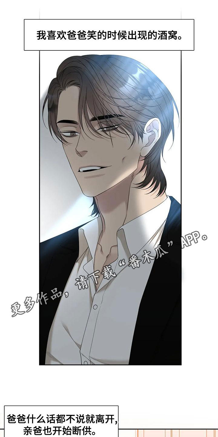 第35章：只认一个爸0