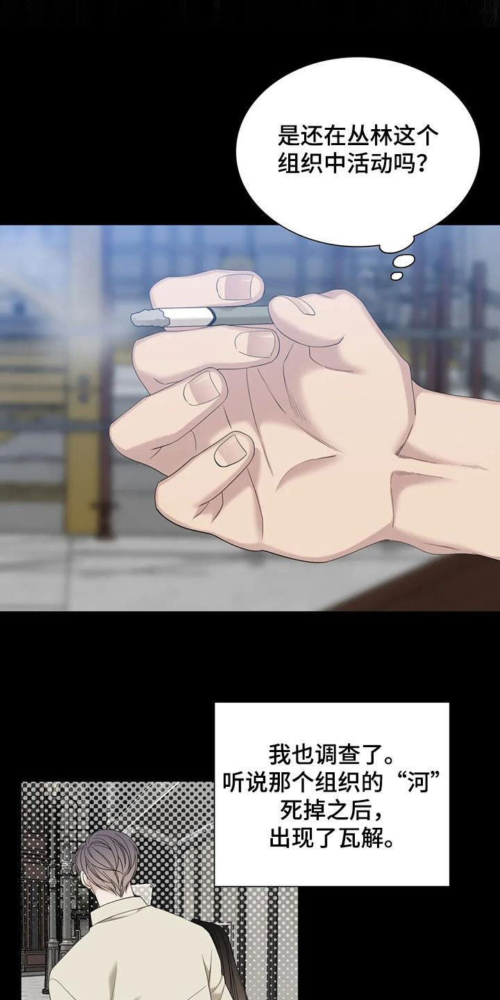 第89章：【第二季】遵守约定3