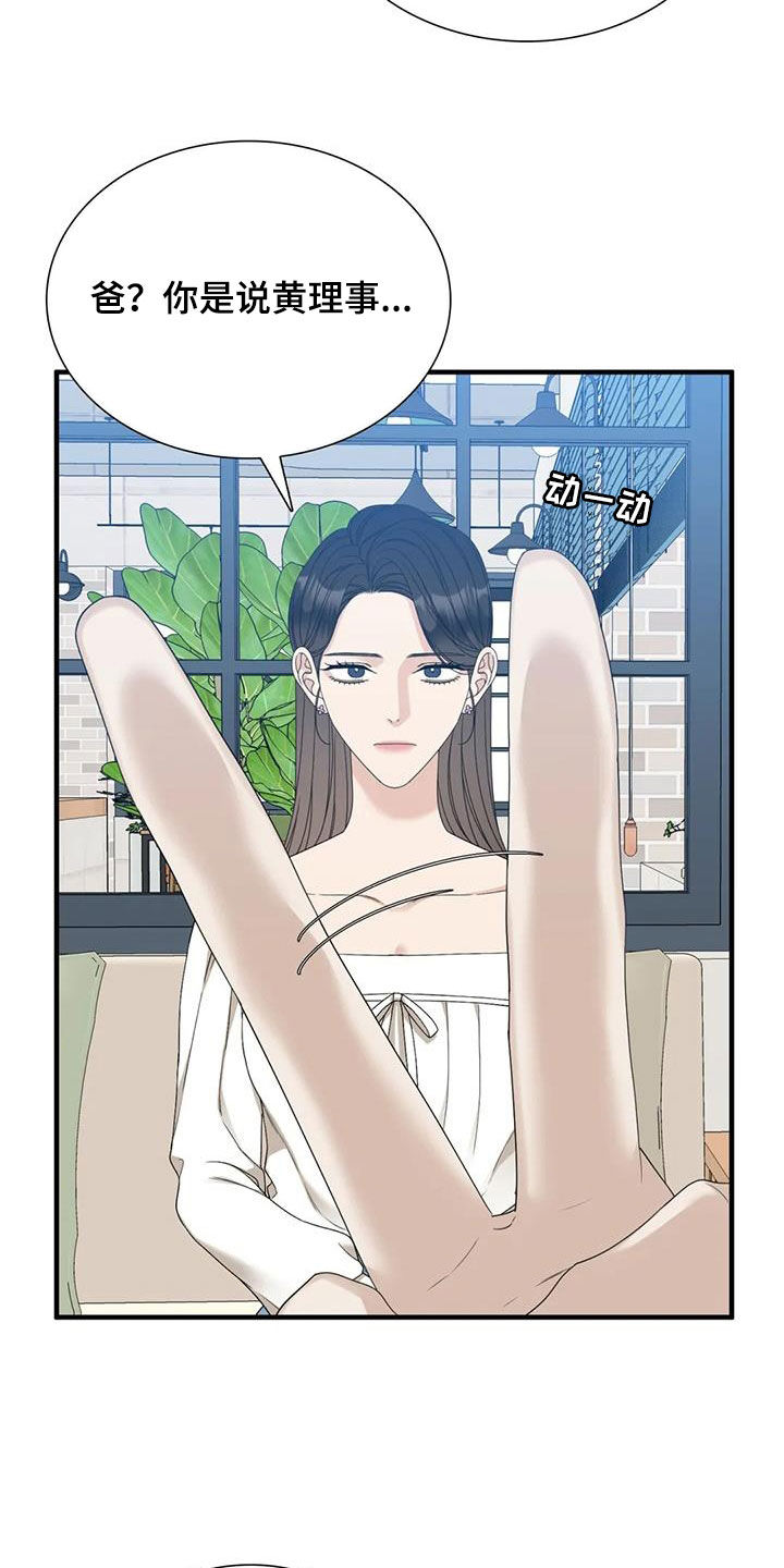 第73章：【第二季】怀疑1