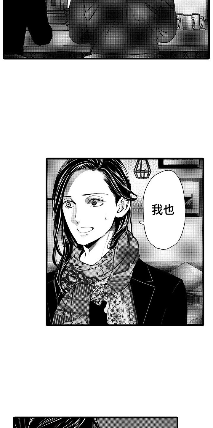 第19章：他的过去1