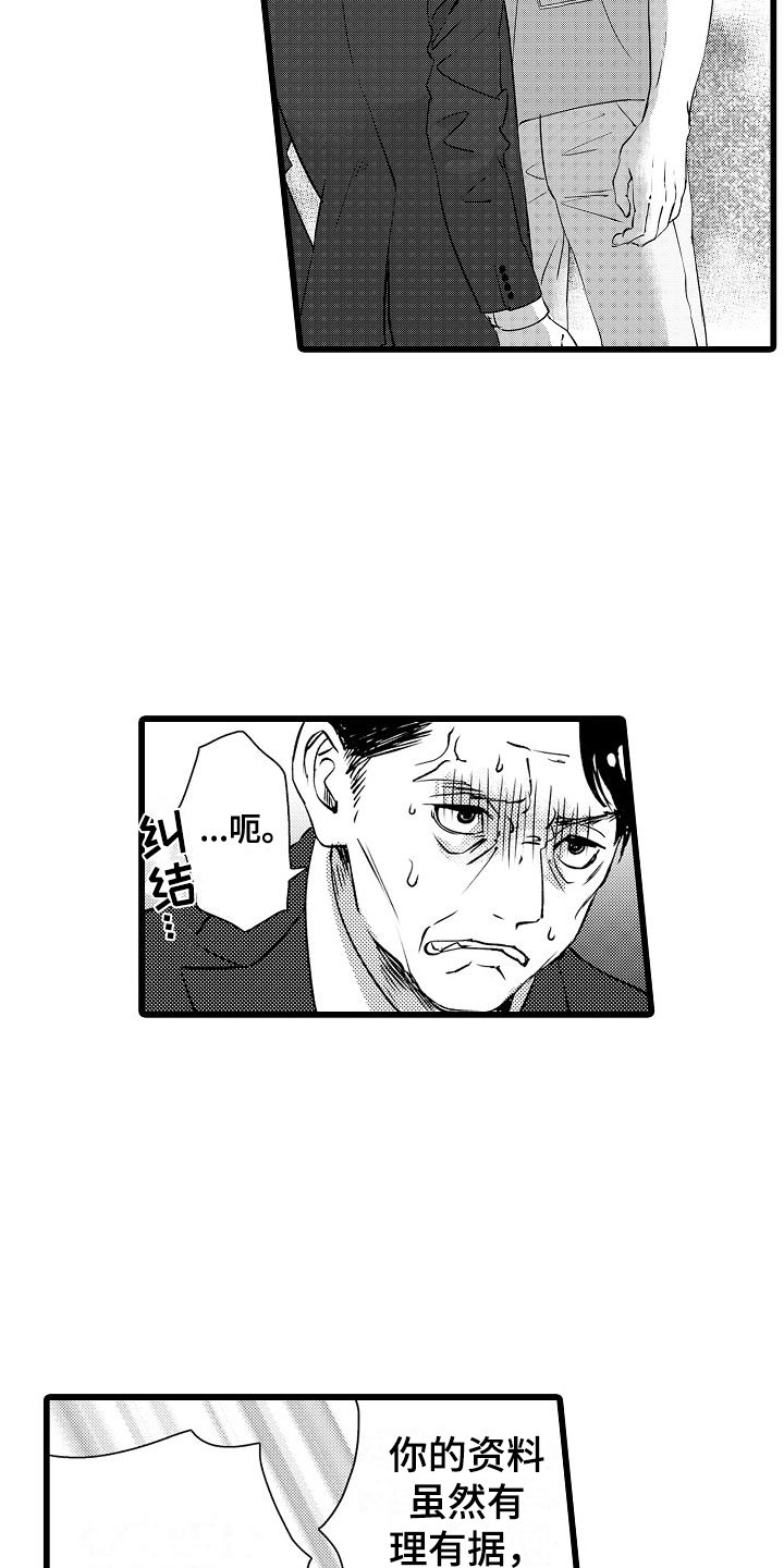 第12章：魔窟里的天使4