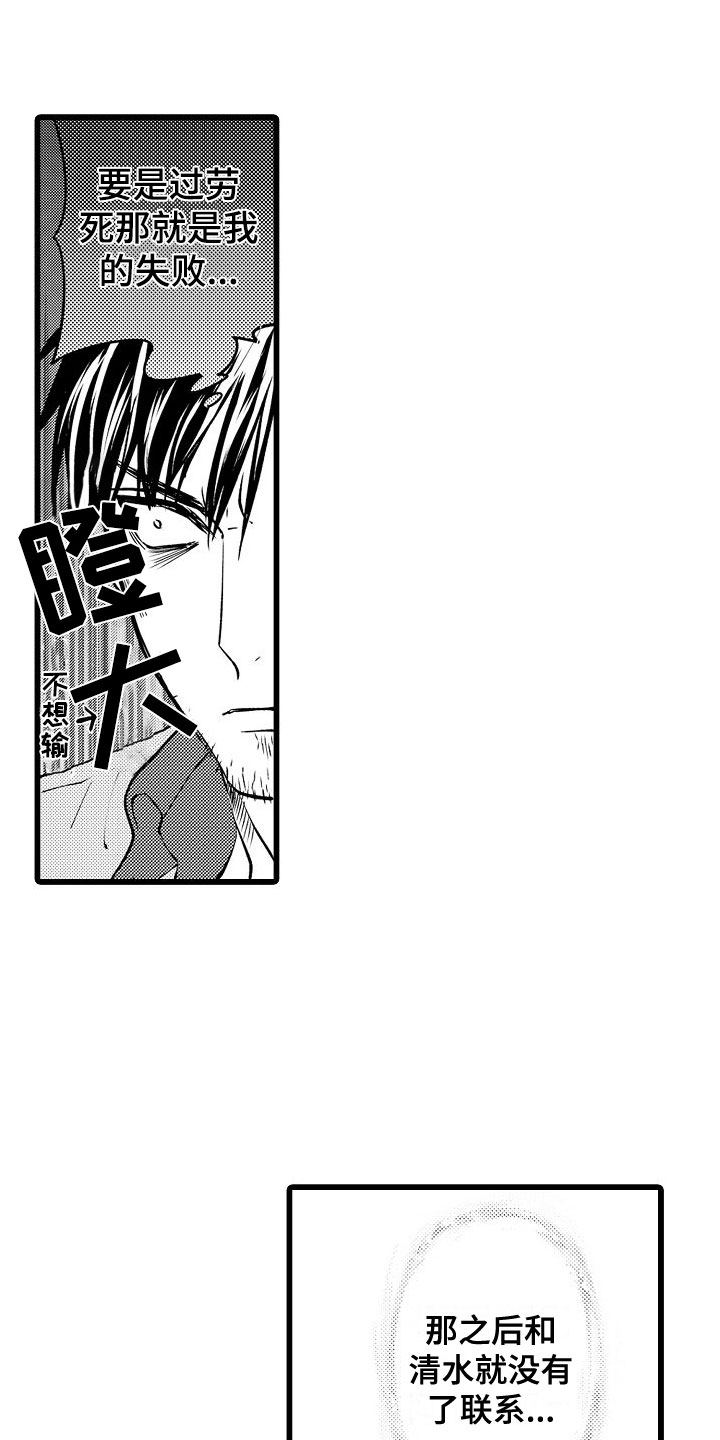 第12章：魔窟里的天使2