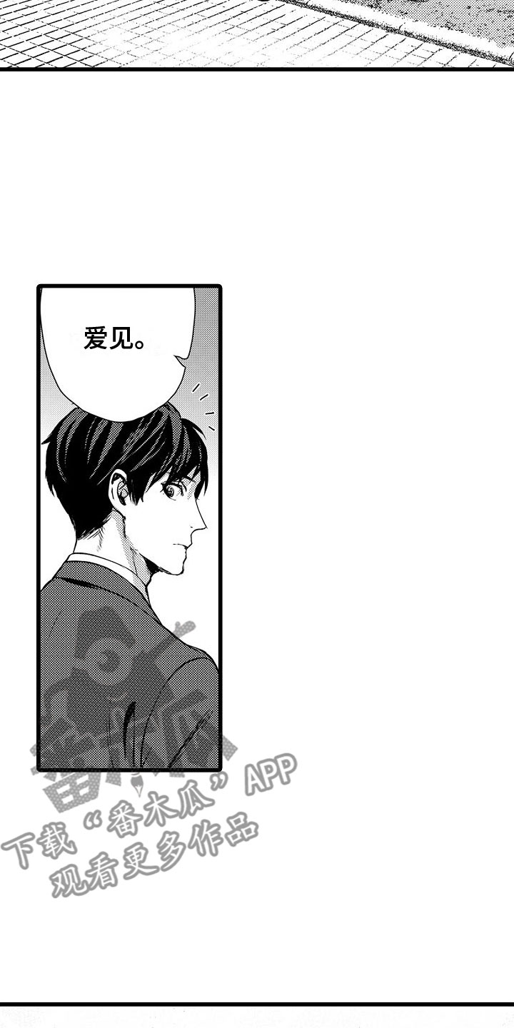 第9章：摩天轮上4