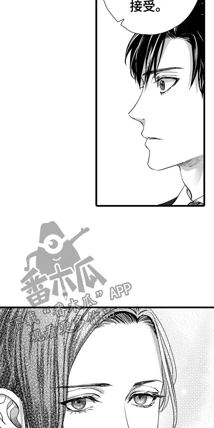 第20章：去找他3