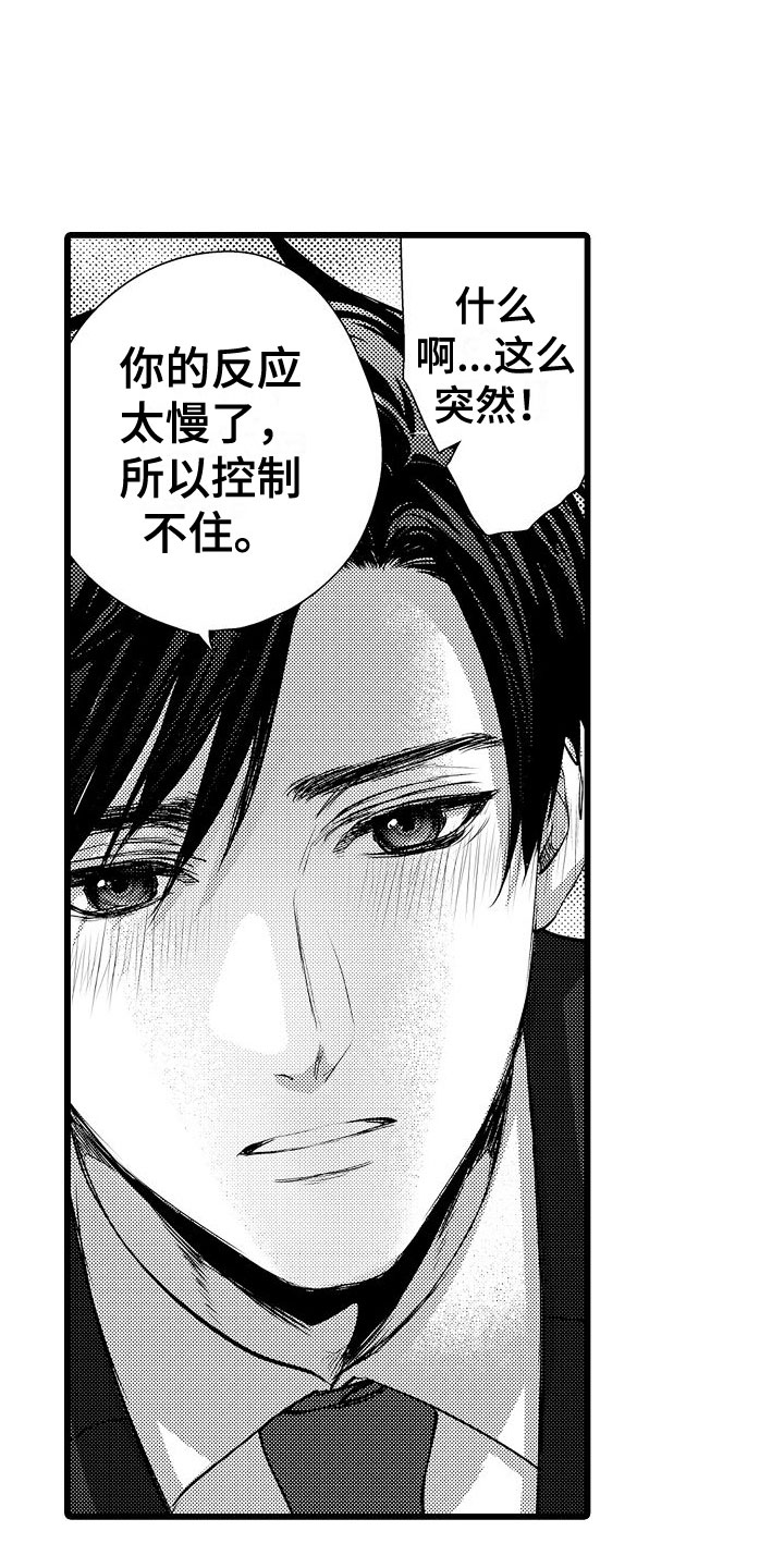 第23章：交往吧1