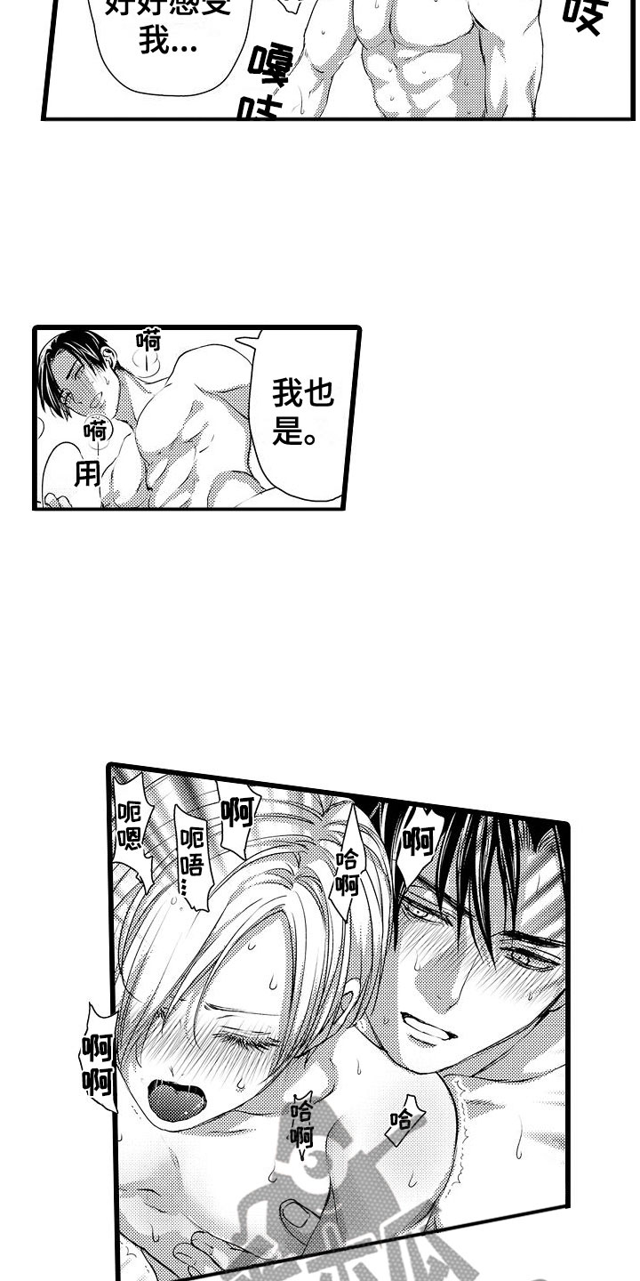 第25章：想欺负他3