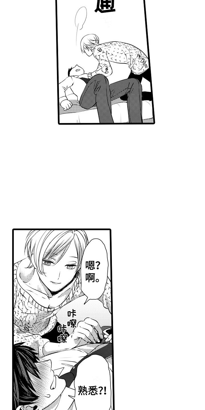 第4章：无法忘记1