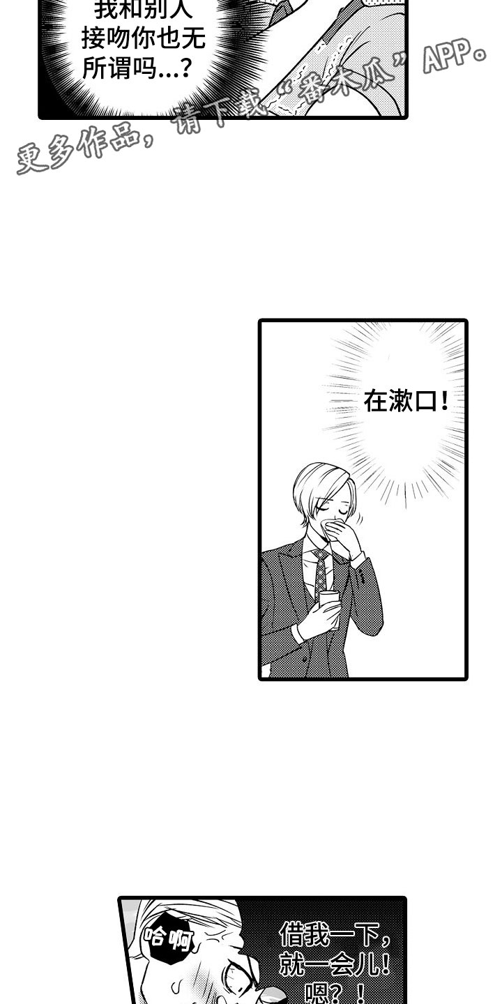 第13章：只告诉我？1