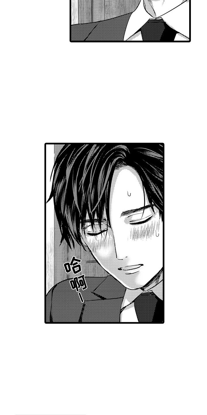 第3章：交给我吧1