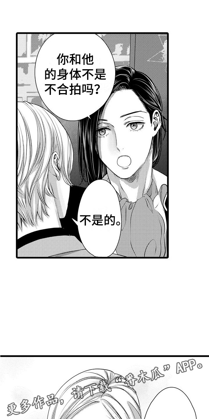 第26章：父亲的忧郁【完】0