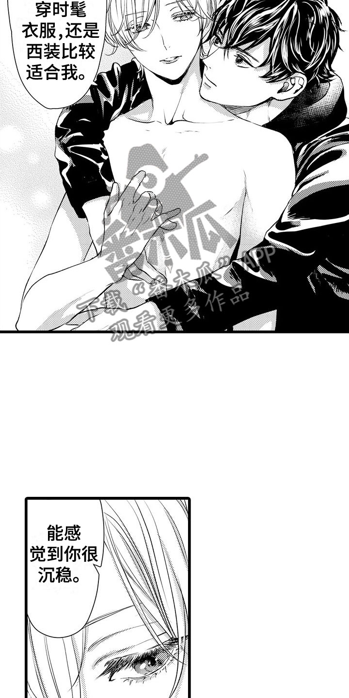 第9章：摩天轮上2