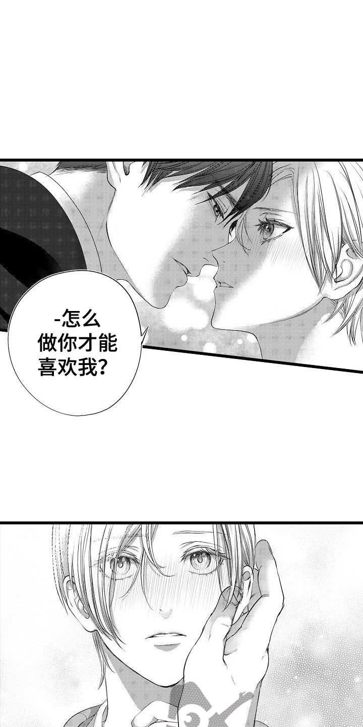 第23章：交往吧2