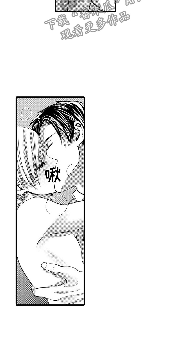 第24章：说了喜欢我3