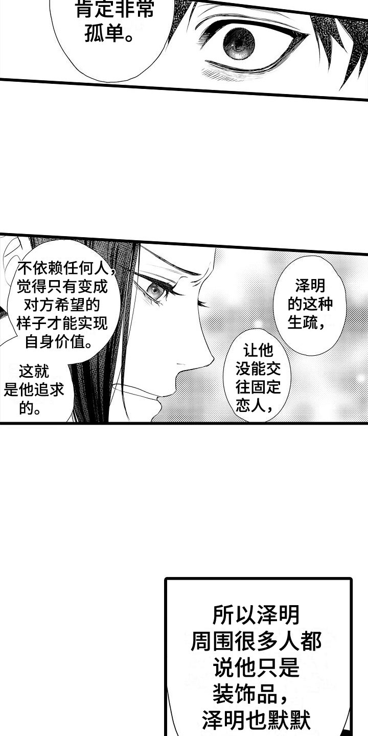 第20章：去找他2