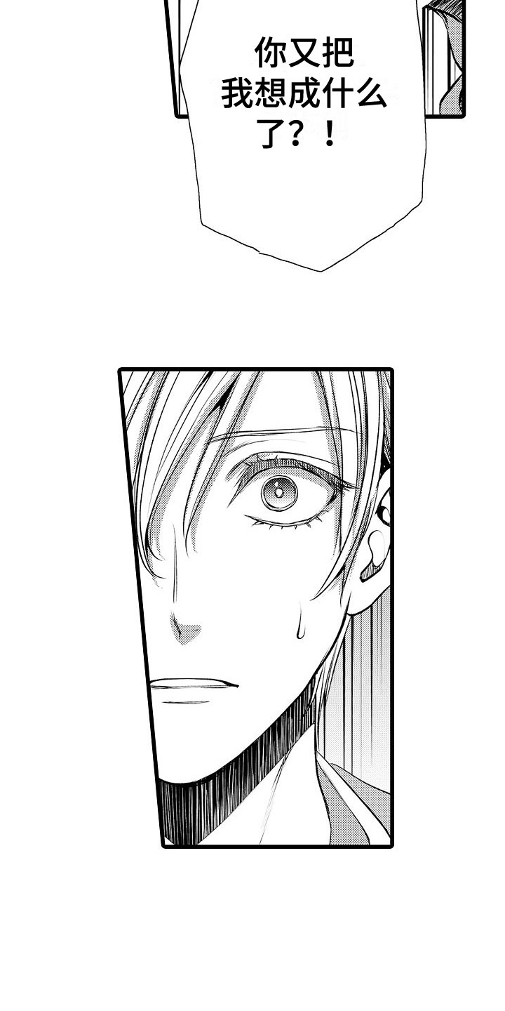 第22章：说不出口1