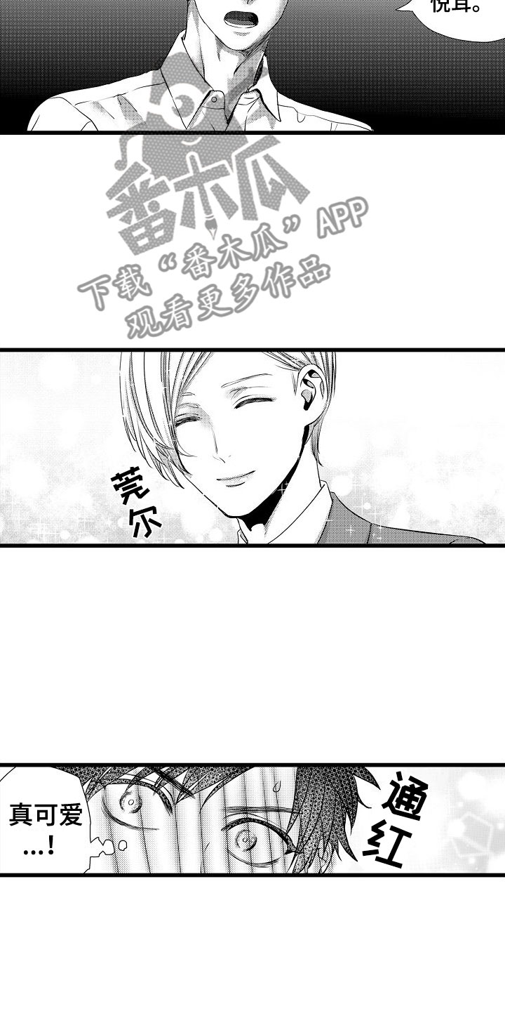 第7章：喜欢上他了2