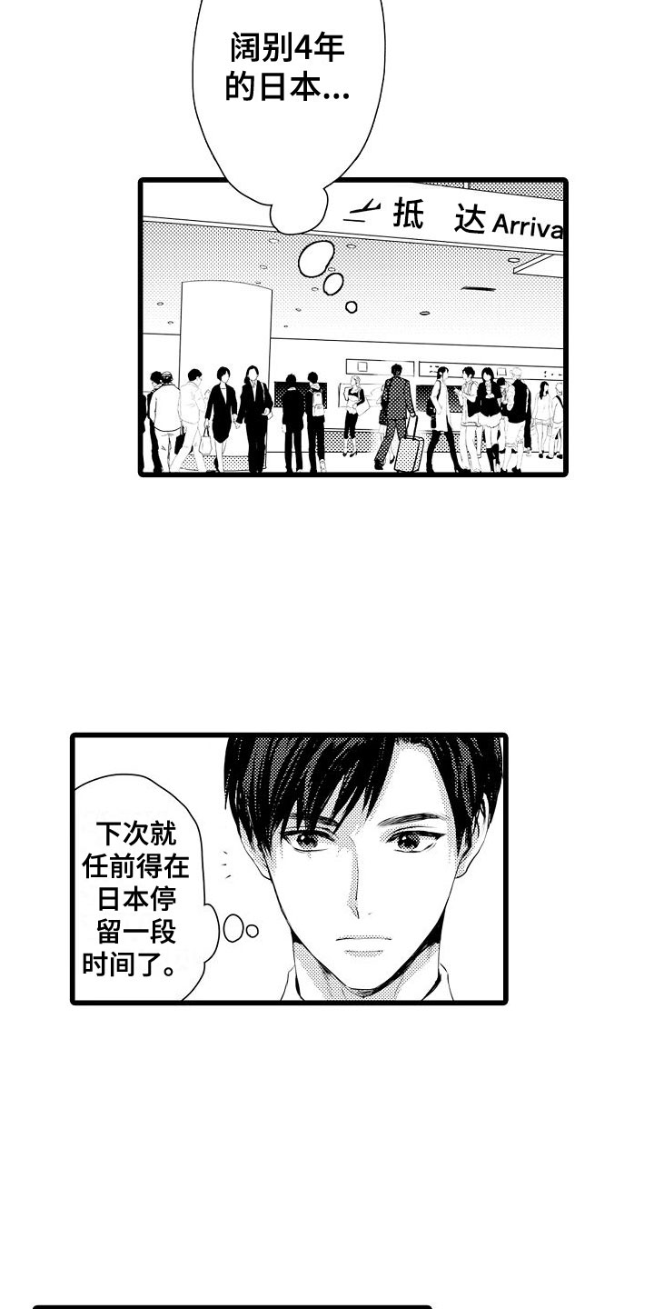 第1章：电车色狼1