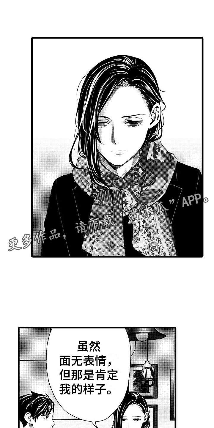 第20章：去找他0