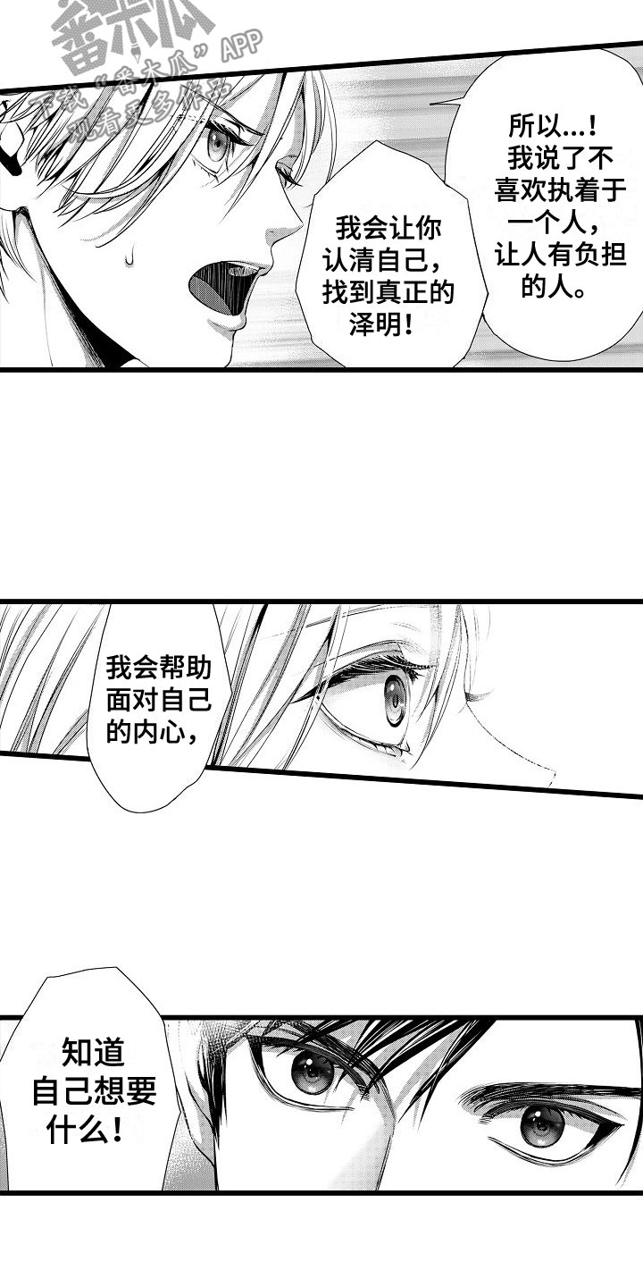 第22章：说不出口4