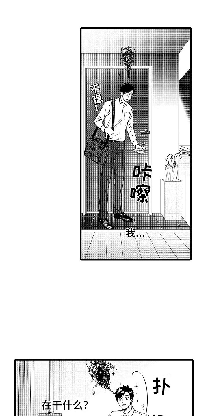 第8章：更衣室里1