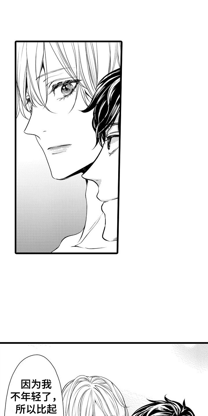 第9章：摩天轮上1