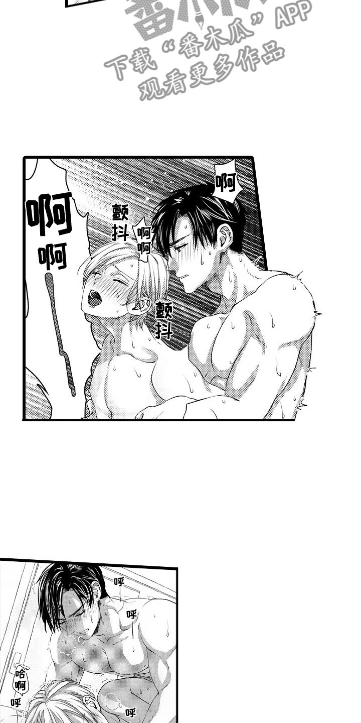 第25章：想欺负他4